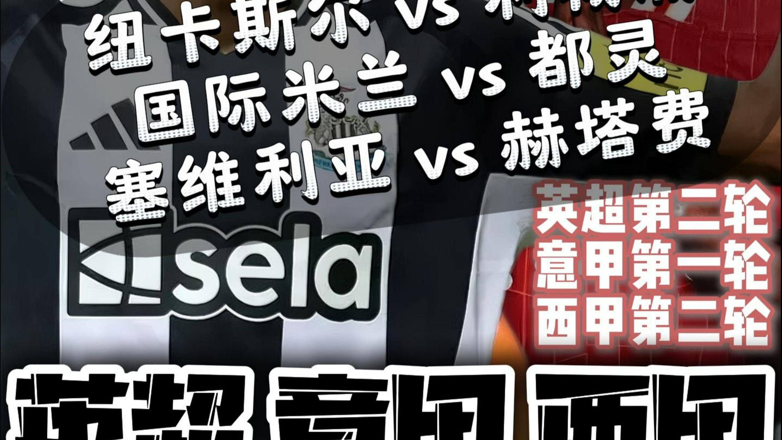 虎扑- 周日002意甲乌迪内斯vs都灵 