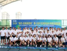 HUPU-齐鲁雷霆队鏖战天山金雕队，网球邀请赛守住胜果，替补奇兵立功。中场绞杀压制对手的简单介绍