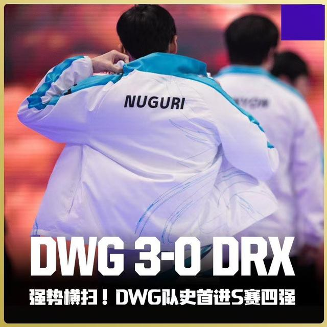 虎扑-包含西亚卡姆回归赛场，高光表现首场状态亮眼，DWG观众沸腾！的词条