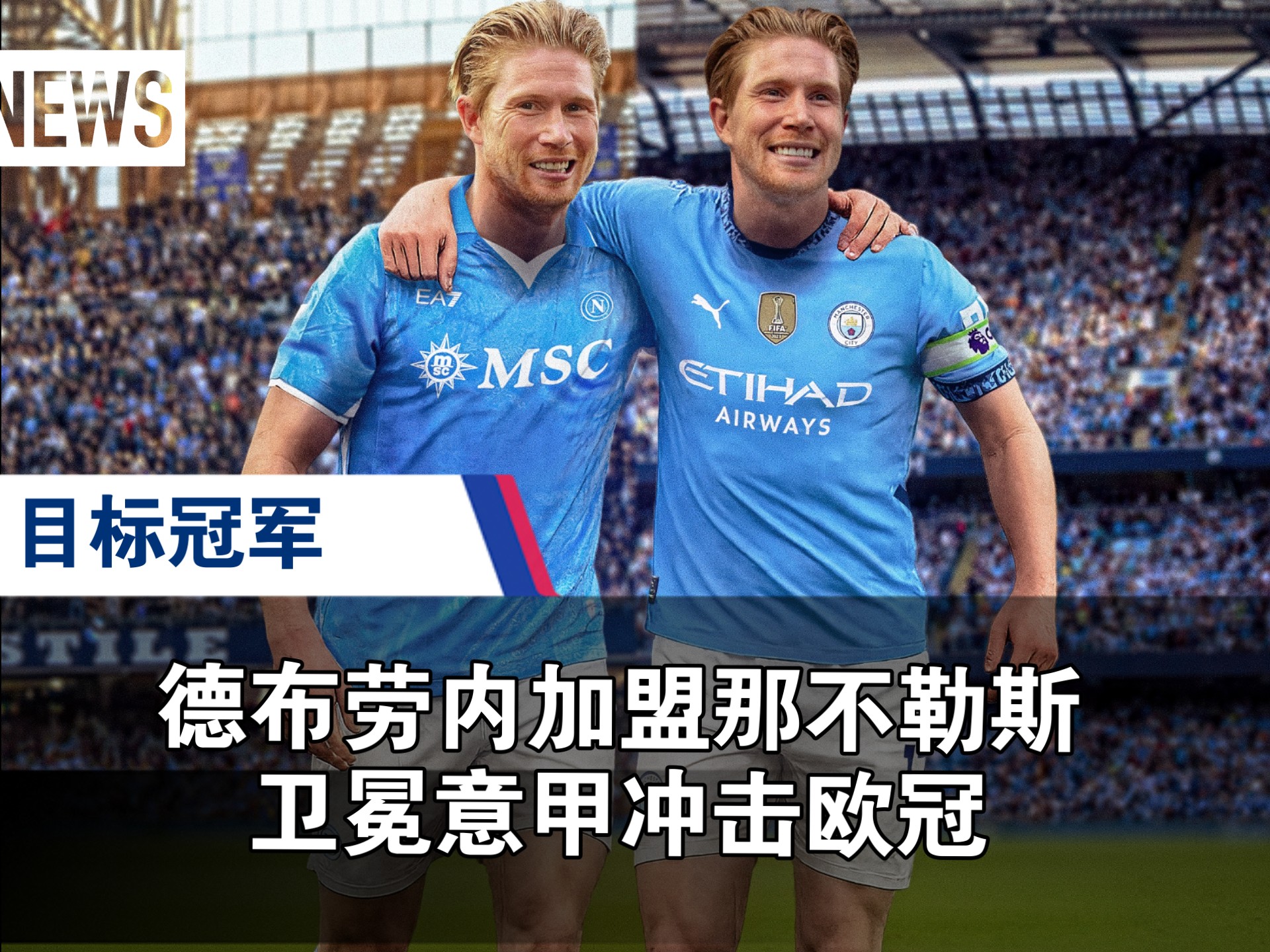 虎扑体育-德布劳内在曼联比赛中战术调整，出色防守引发热议！的简单介绍